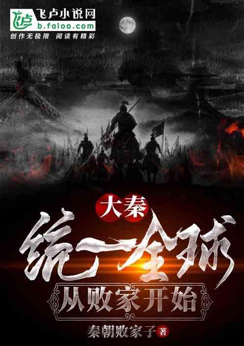 东京迷城